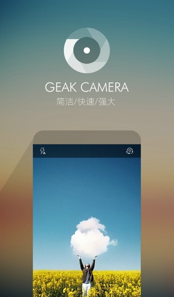 果殼相機截圖(4)