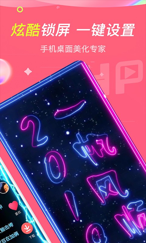 哈屏動(dòng)態(tài)壁紙截圖(3)