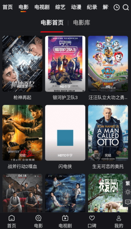 A8影視截圖(5)