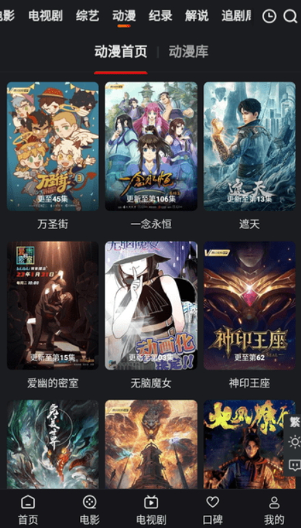 A8影視截圖(4)