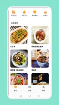簡約辟谷食譜截圖(2)