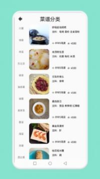 簡約辟谷食譜截圖(1)