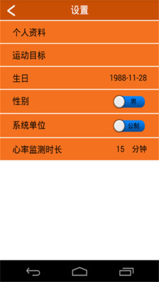 全能運(yùn)動(dòng)計(jì)步器截圖(1)