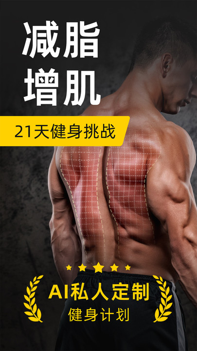 愛(ài)跑運(yùn)動(dòng)日常截圖(3)