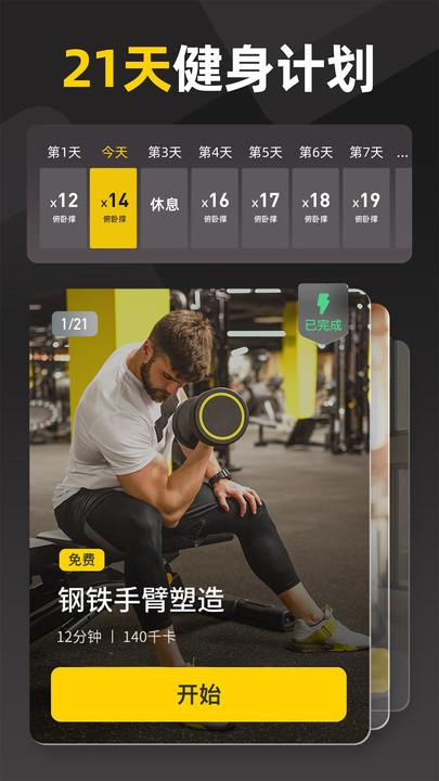 愛(ài)跑運(yùn)動(dòng)日常截圖(2)