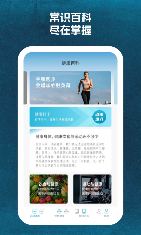 省心運(yùn)動截圖(2)