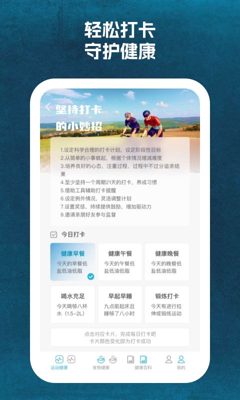 省心運(yùn)動截圖(1)