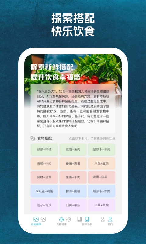 省心運(yùn)動截圖(3)