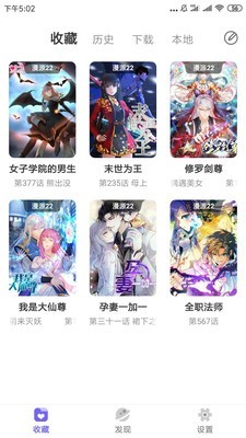 梭哈漫畫(huà)免費(fèi)版截圖(1)