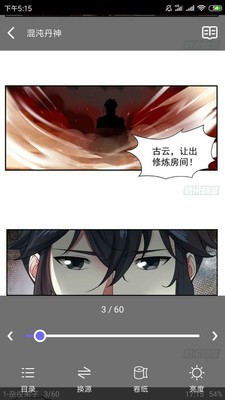 梭哈漫畫(huà)免費(fèi)版截圖(3)