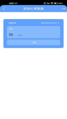 運動唄截圖(3)