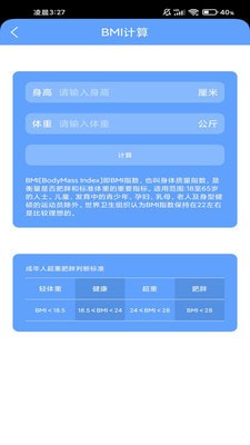 運動唄截圖(1)