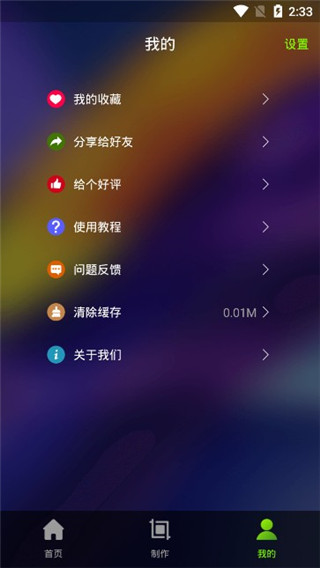 Live動(dòng)態(tài)壁紙截圖(2)