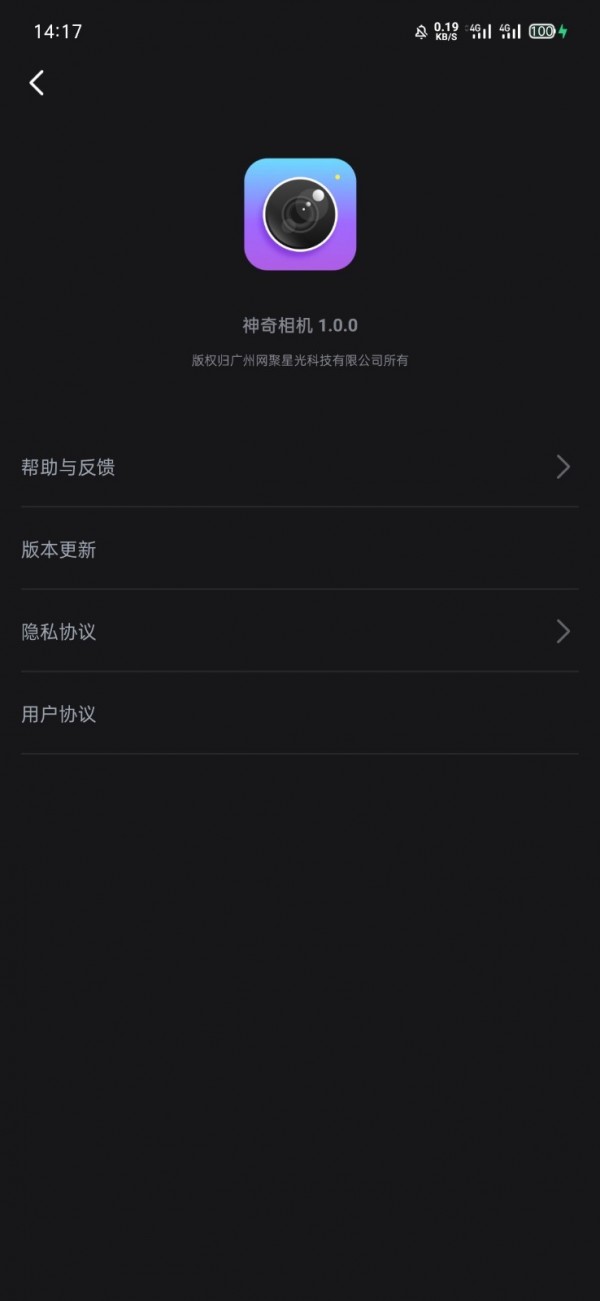 神奇相機截圖(1)