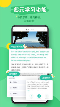 扇貝聽(tīng)力口語(yǔ)截圖(1)
