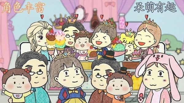 冰淇淋甜品鋪截圖(2)