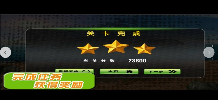 飛馳的賽車手截圖(1)
