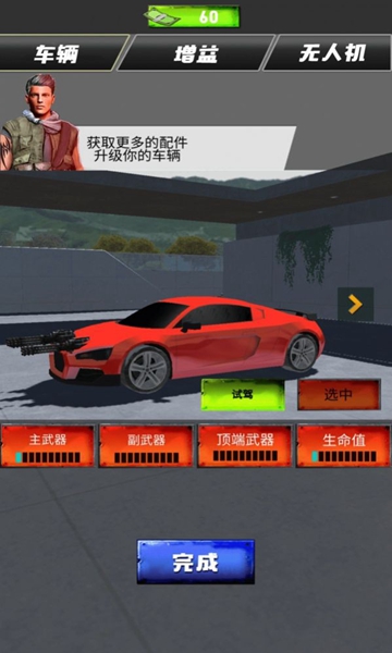 驚險賽車沖刺截圖(1)