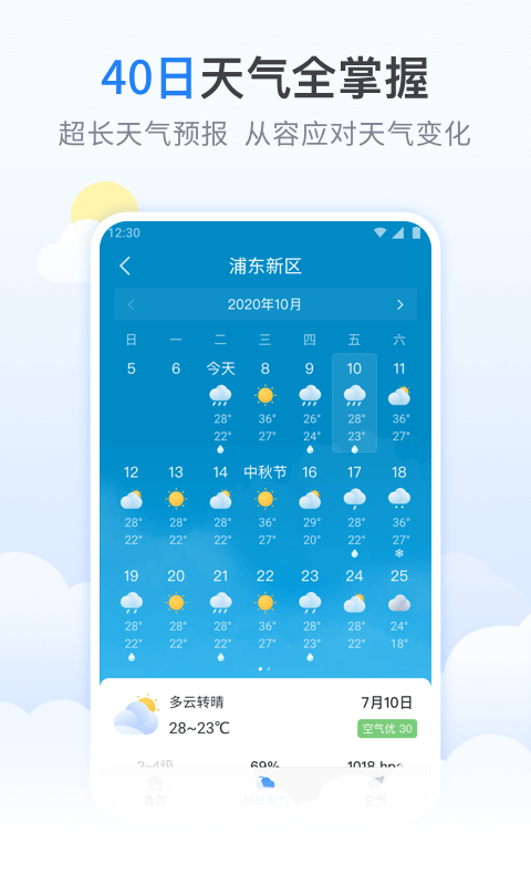 檸檬天氣截圖(1)