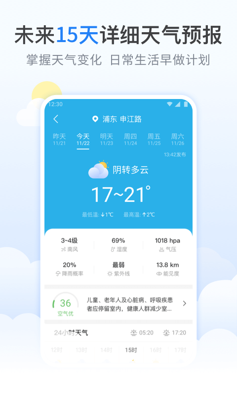 檸檬天氣截圖(3)
