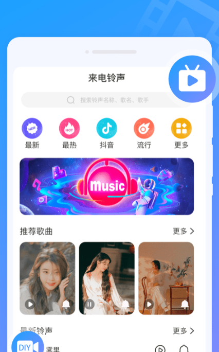 閃動(dòng)來電秀截圖(1)