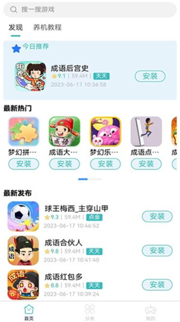 米金游戲庫(kù)截圖(3)
