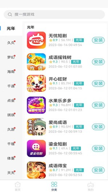 米金游戲庫(kù)截圖(2)