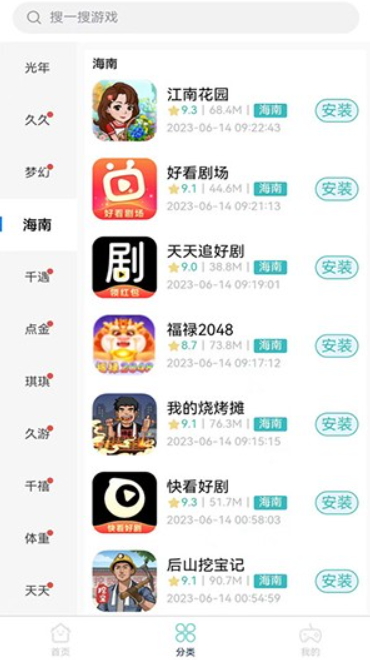 米金游戲庫(kù)截圖(1)