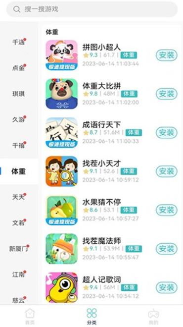 米金游戲庫(kù)截圖(4)