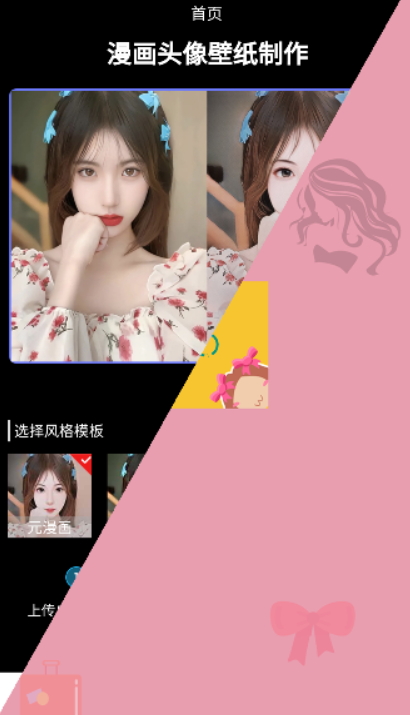 羞次元截圖(2)