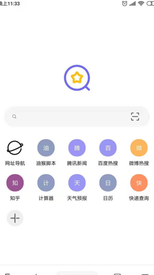 油猴截圖(2)