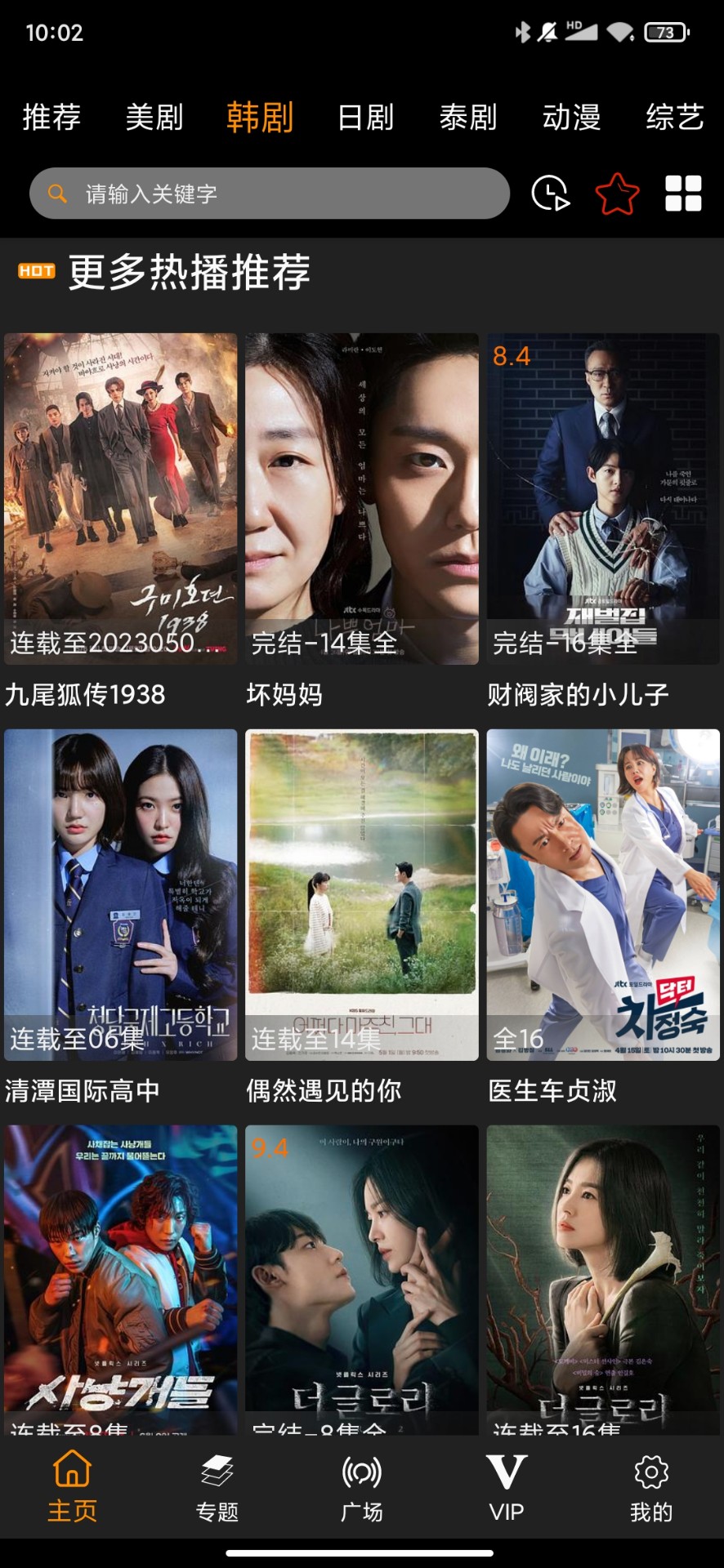 劇追追截圖(2)