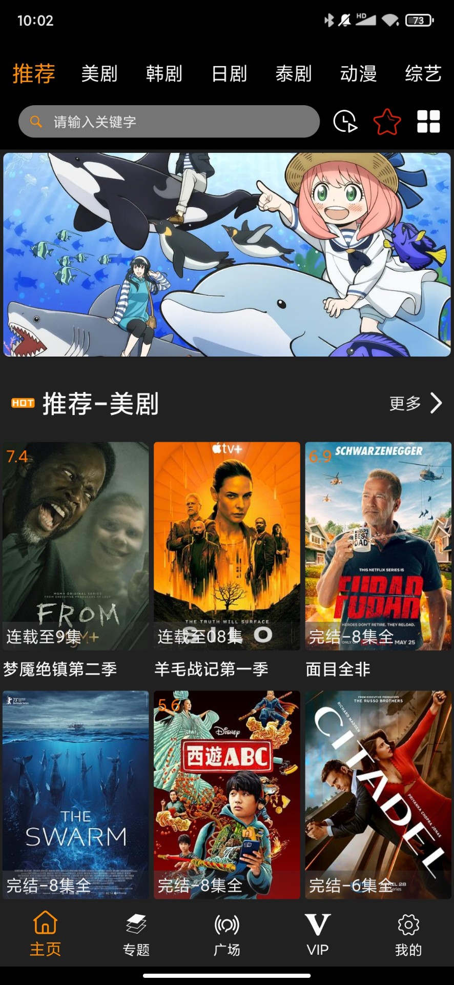 劇追追截圖(3)