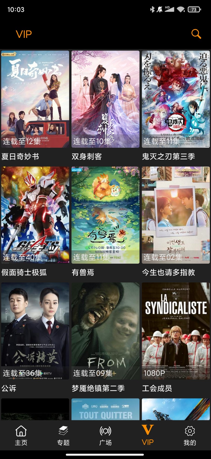 劇追追截圖(4)