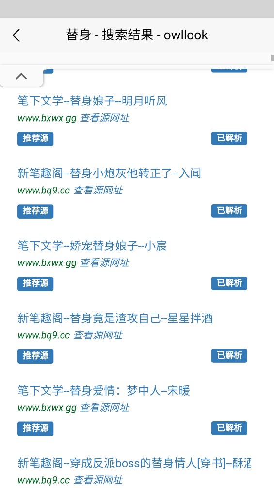 阿酷小說(shuō)截圖(2)