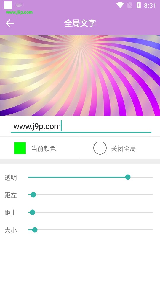 小小壁紙桌面截圖(1)