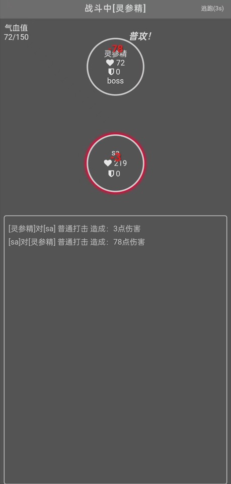 修仙錄截圖(5)