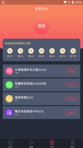 泰萌主免費版截圖(3)
