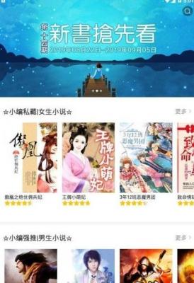 紅橙小說免費版截圖(4)