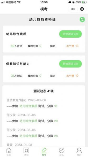 書亦課堂截圖(3)