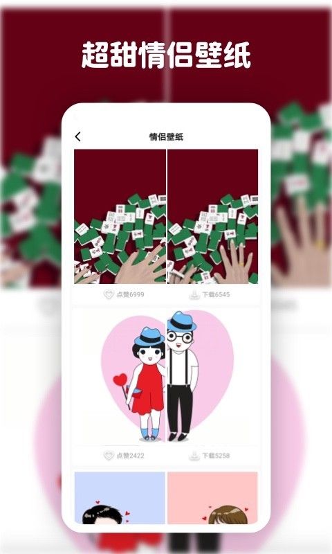 愛(ài)尚高清壁紙截圖(3)