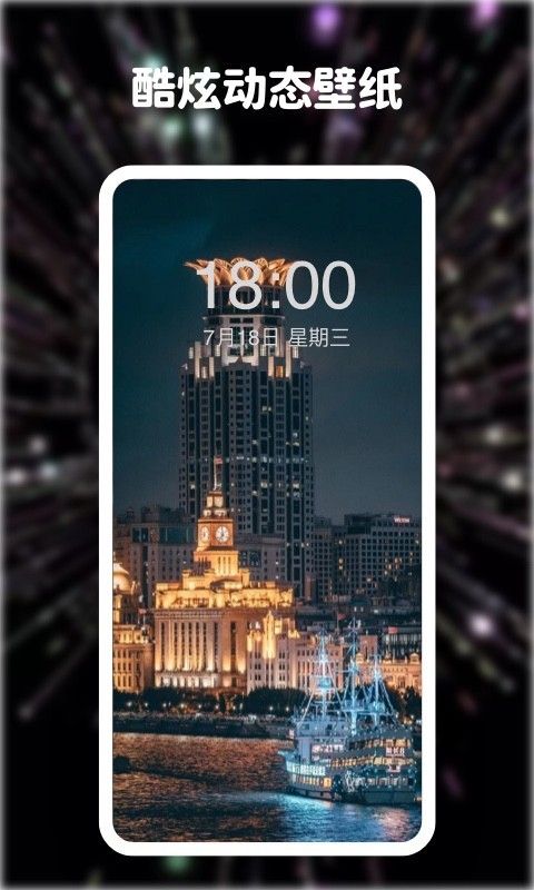 愛(ài)尚高清壁紙截圖(1)