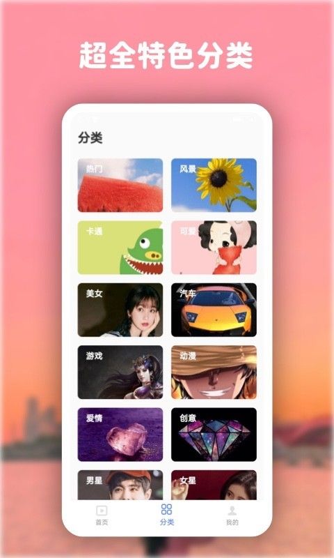 愛(ài)尚高清壁紙截圖(4)