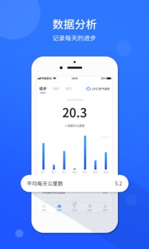 運動計步器截圖(3)