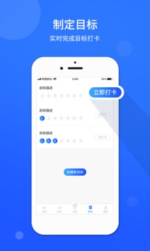 運動計步器截圖(1)