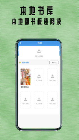 七兔小說(shuō)截圖(3)