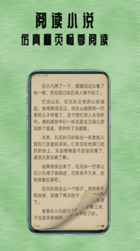 七兔小說(shuō)截圖(1)