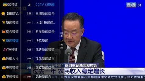 小魚TV免費(fèi)版截圖(4)