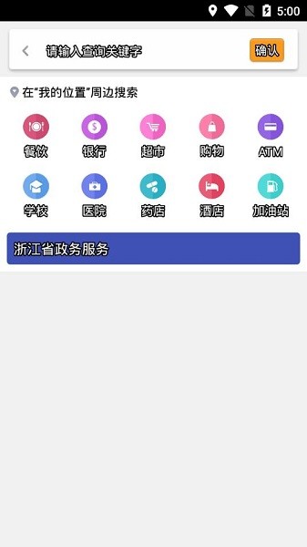 天地圖浙江截圖(1)