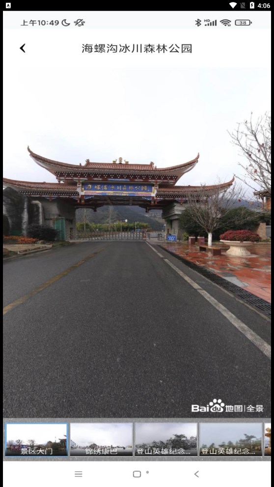 四維5G實(shí)景高清地圖截圖(3)